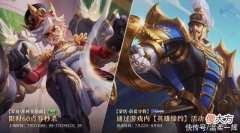 【游戏迷】金蝉史诗限定皮肤登场，首周仅需532点券，限时点券还远吗?