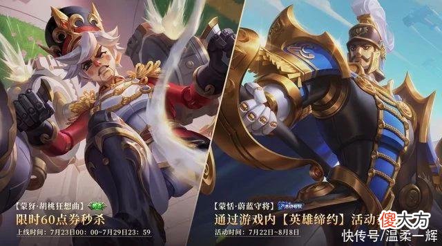 【游戏迷】金蝉史诗限定皮肤登场，首周仅需532点券，限时点券还远吗?