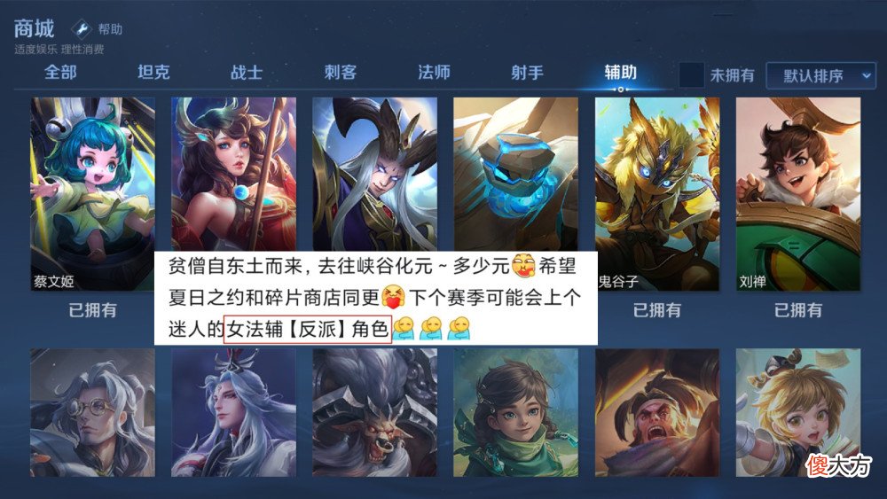 【游戏世界】仙剑联动只有一款，伽罗传说来袭，金蝉史诗上线，新英雄定位辅助