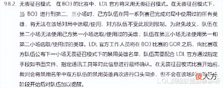 【游戏世界】全球战队排行榜公布!V5登顶世界之巅!LDL即将加入全局BP?
