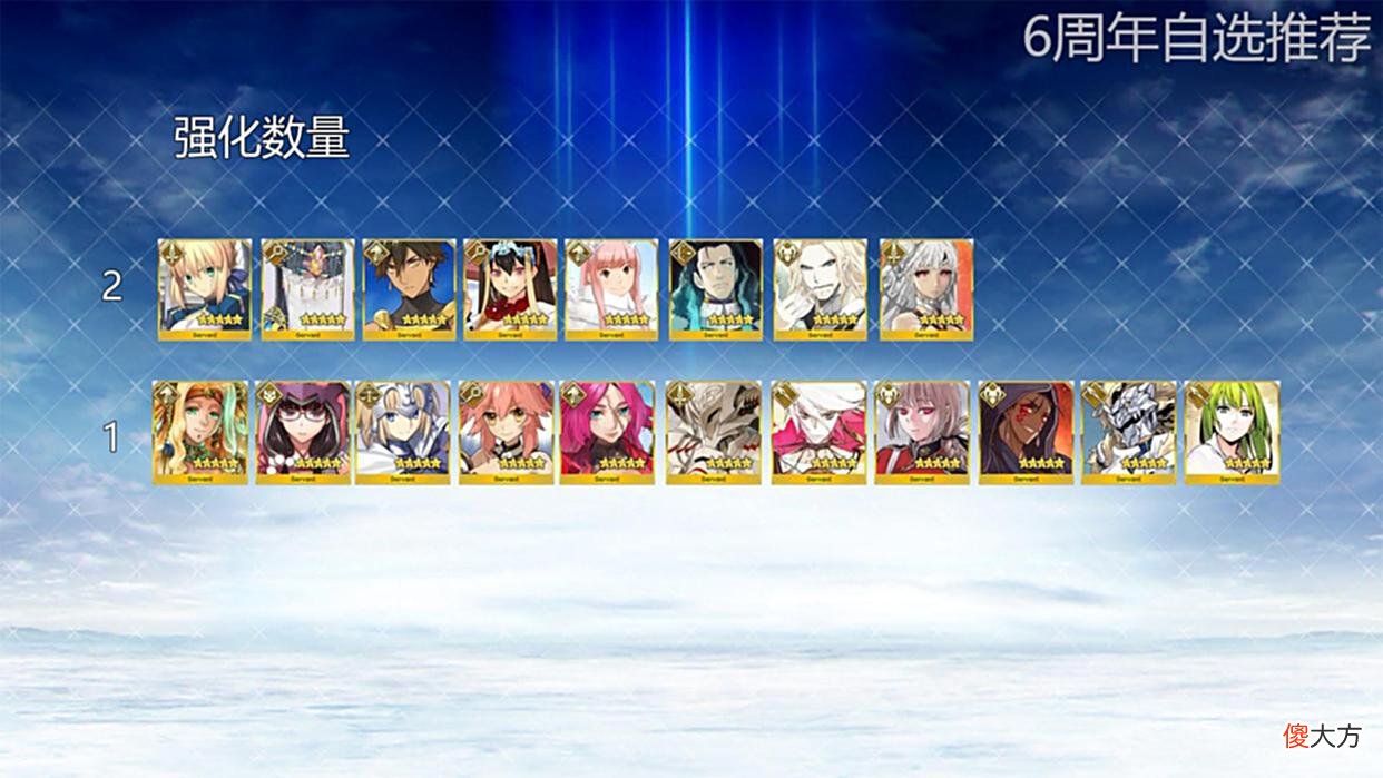 【游戏迷】FGO六周年五星自选推荐:根据各种需求分析