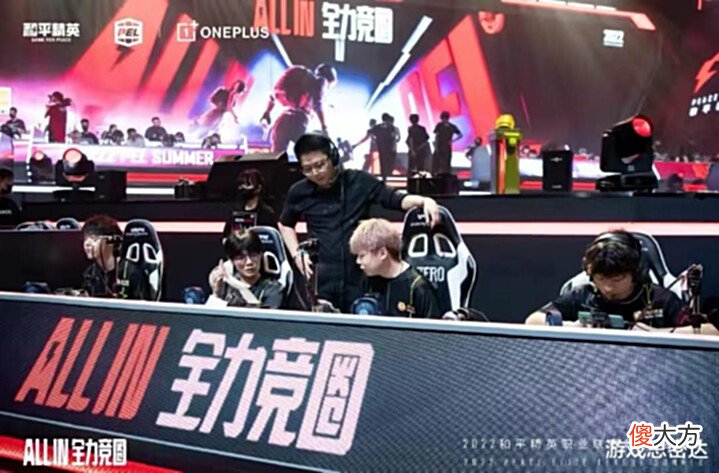 【游戏世界】PEL夏季赛4AM勉强晋级!轻辰成终极混子,令战队陷入沟通障碍
