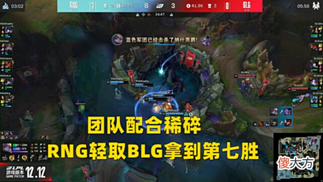 【游戏迷】FoFo可以原地退役了，BLG五Ban中单都没用，Bin被老队友抓麻了