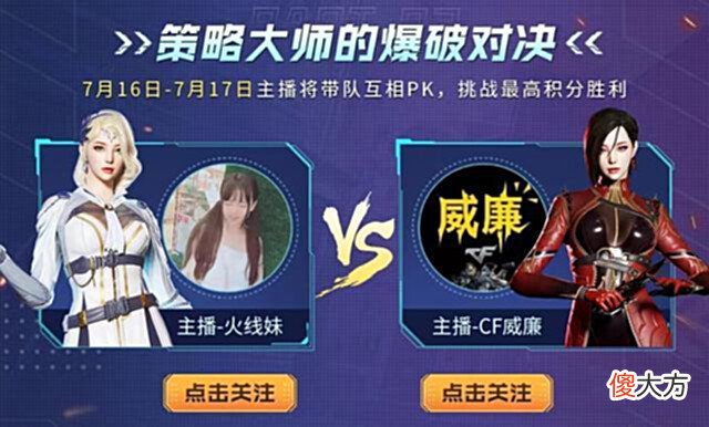 【游戏世界】穿越火线:马哲和广君试炼新爆破,火线妹也来助威