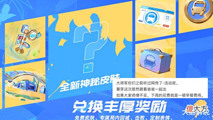 【游戏迷】孙膑五彩新传说突袭,日落海全员获皮肤,七夕归属确定,蒙犽笑了