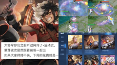 【游戏迷】孙膑五彩新传说突袭,日落海全员获皮肤,七夕归属确定,蒙犽笑了