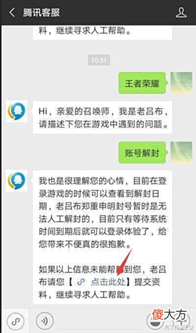 【游戏迷】王者荣耀被检测第三方代练怎么?分2种情况去解决!