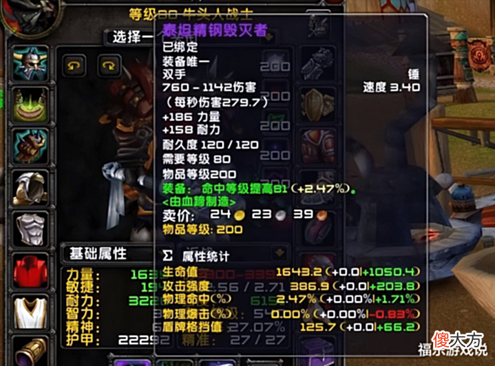 【游戏迷】魔兽怀旧服:WLK全新锻造武器,值得四个职业入手,排骨人的选择