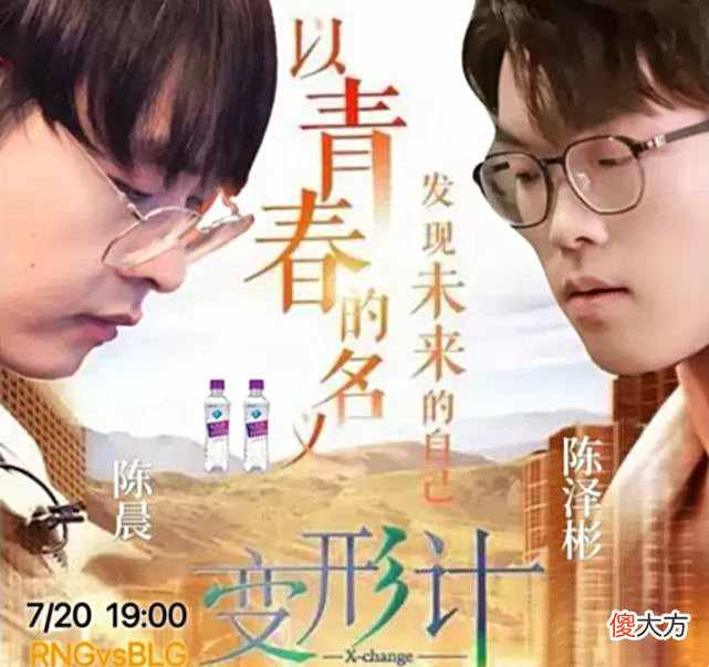 【游戏世界】BLG零比二不敌RNG，BIN的饭桶船长让观众大饱口福，还是那个味！