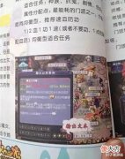 【游戏世界】老玩家晒出攻略实体书!让老婆支持玩梦幻西游的方法居然是?