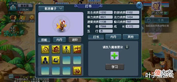 【游戏世界】老玩家晒出攻略实体书!让老婆支持玩梦幻西游的方法居然是?
