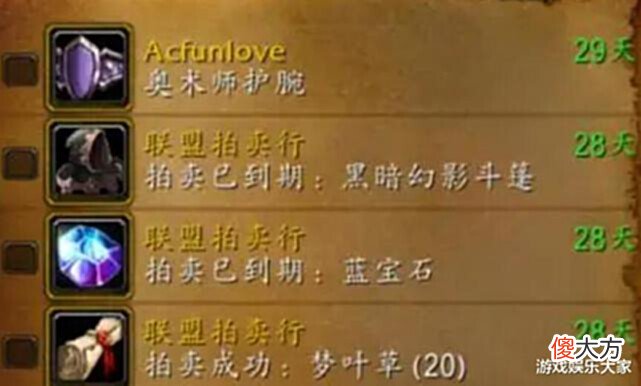 【游戏迷】魔兽怀旧服:DKP只适合一种团队,一个服务器可能只有一个,难进