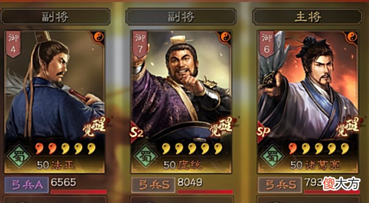 【游戏世界】三国志战略版:铁索连舟尽显名仕风范,蜀国法核何时重返巅峰!