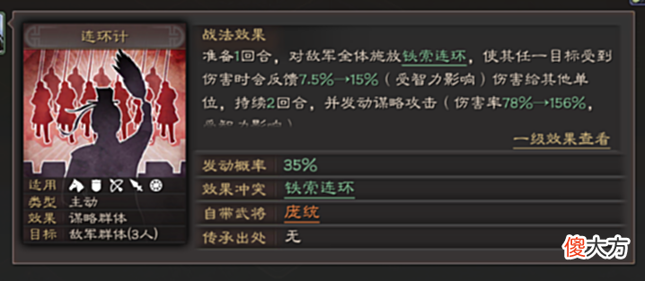 【游戏世界】三国志战略版:铁索连舟尽显名仕风范,蜀国法核何时重返巅峰!