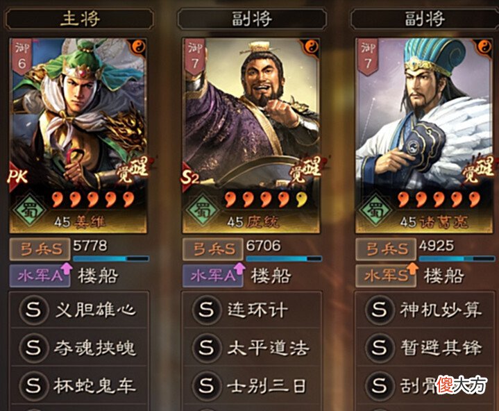 【游戏世界】三国志战略版:铁索连舟尽显名仕风范,蜀国法核何时重返巅峰!