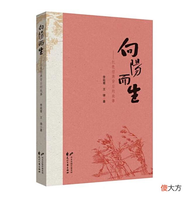 【爱历史】《平原枪声》的作者被日军搜捕，藏在墙壁夹层中，躲过一劫