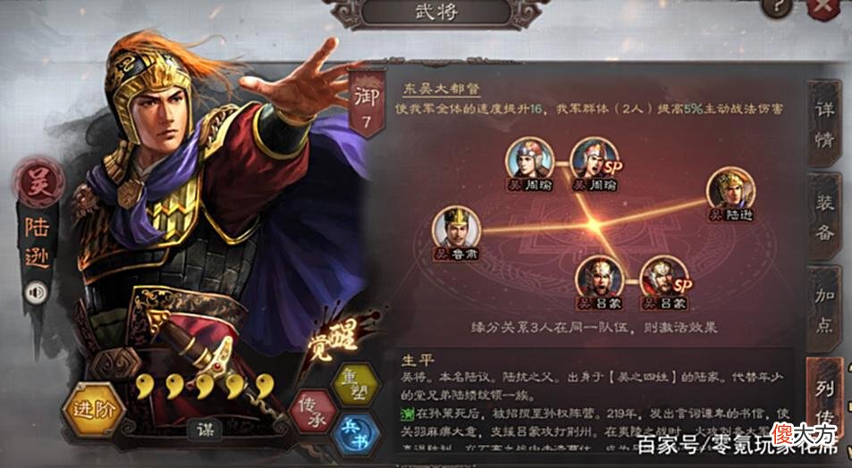 【游戏迷】三国志战略版：7.13日更新，吕蒙增强，荀攸增强