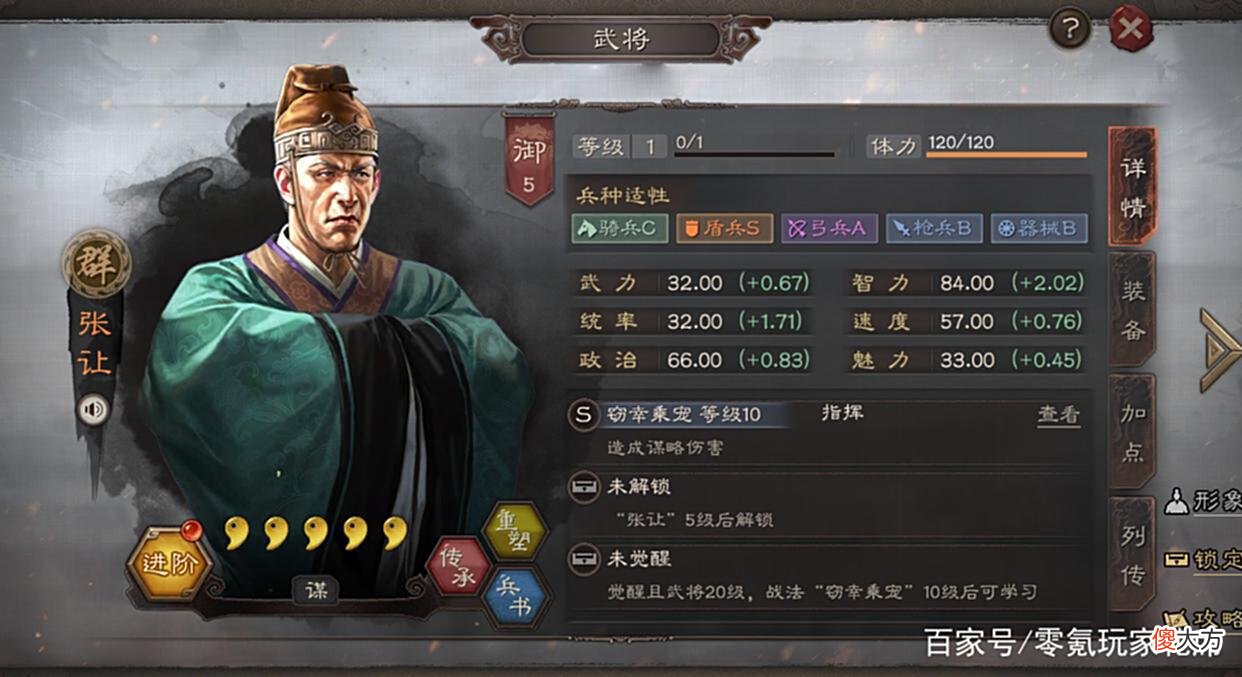 【游戏迷】三国志战略版：7.13日更新，吕蒙增强，荀攸增强