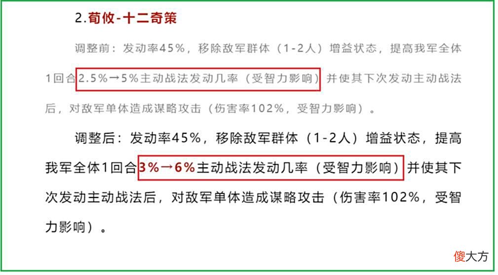 【游戏迷】三国志战略版：7.13日更新，吕蒙增强，荀攸增强
