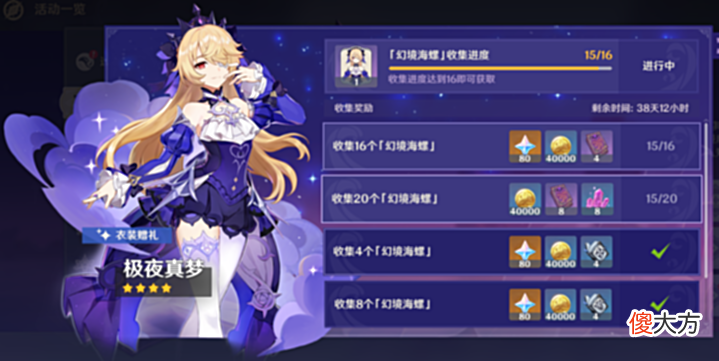 【游戏世界】原神:活动攻略「幻声留形」,海螺全收集