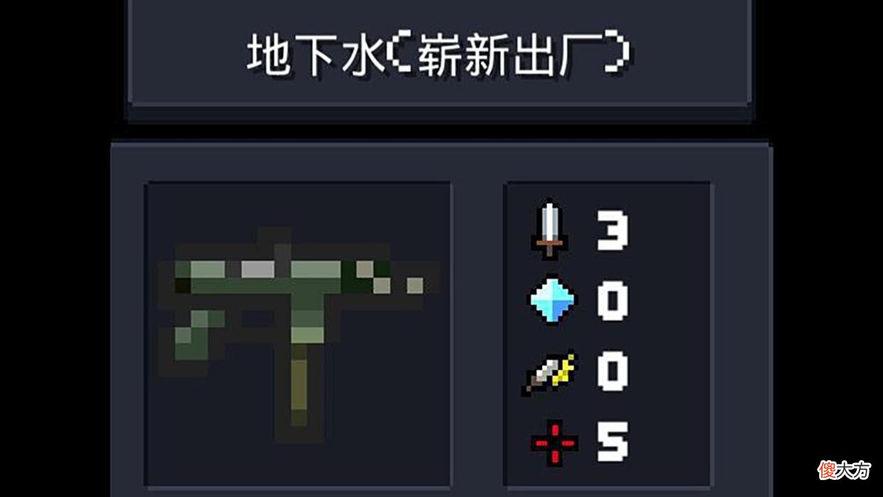 【游戏迷】元气骑士：公认新手嫌弃老玩家却认为无敌的武器，不知你怎么看？