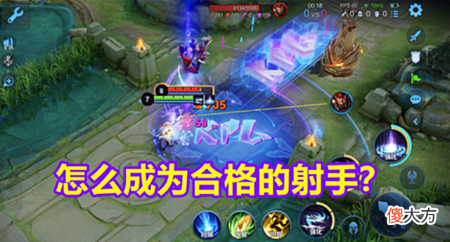 【游戏迷】王者荣耀:一个合格的射手,必须知道这两点,不然别抢队友的位置