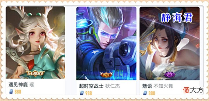 【游戏世界】无尽星芒和深海之息销量对比,质量再差也没关系,选对英雄就行