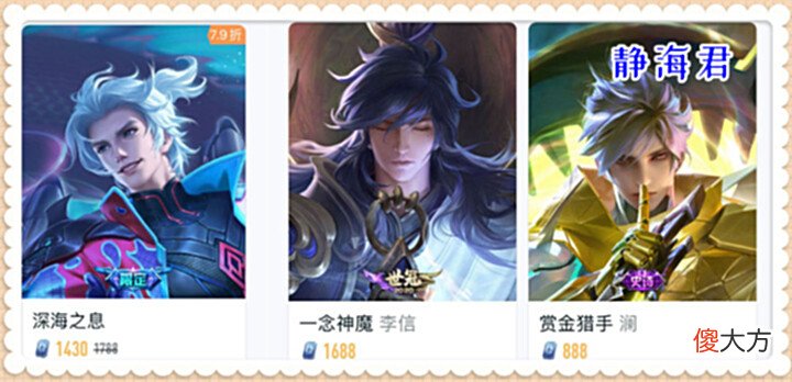 【游戏世界】无尽星芒和深海之息销量对比,质量再差也没关系,选对英雄就行