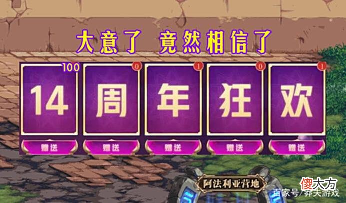 【游戏世界】DNF：110最坑活动出现了？全民浪费1个月，重新定义5%概率