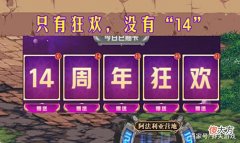 【游戏世界】DNF：110最坑活动出现了？全民浪费1个月，重新定义5%概率