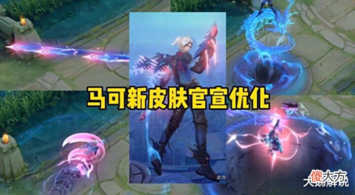 【游戏迷】赵云双喜临门,未来纪元值得期待,马可新传说特效优化,吕布笑了