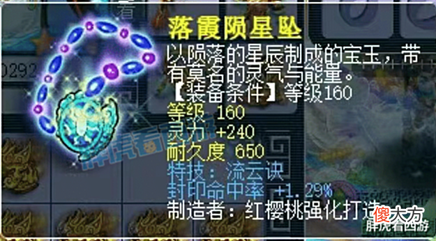 【游戏迷】梦幻西游:猴哥女儿村满马配置,雪山打紫禁城出光所有宝宝
