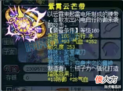 【游戏迷】梦幻西游:猴哥女儿村满马配置,雪山打紫禁城出光所有宝宝