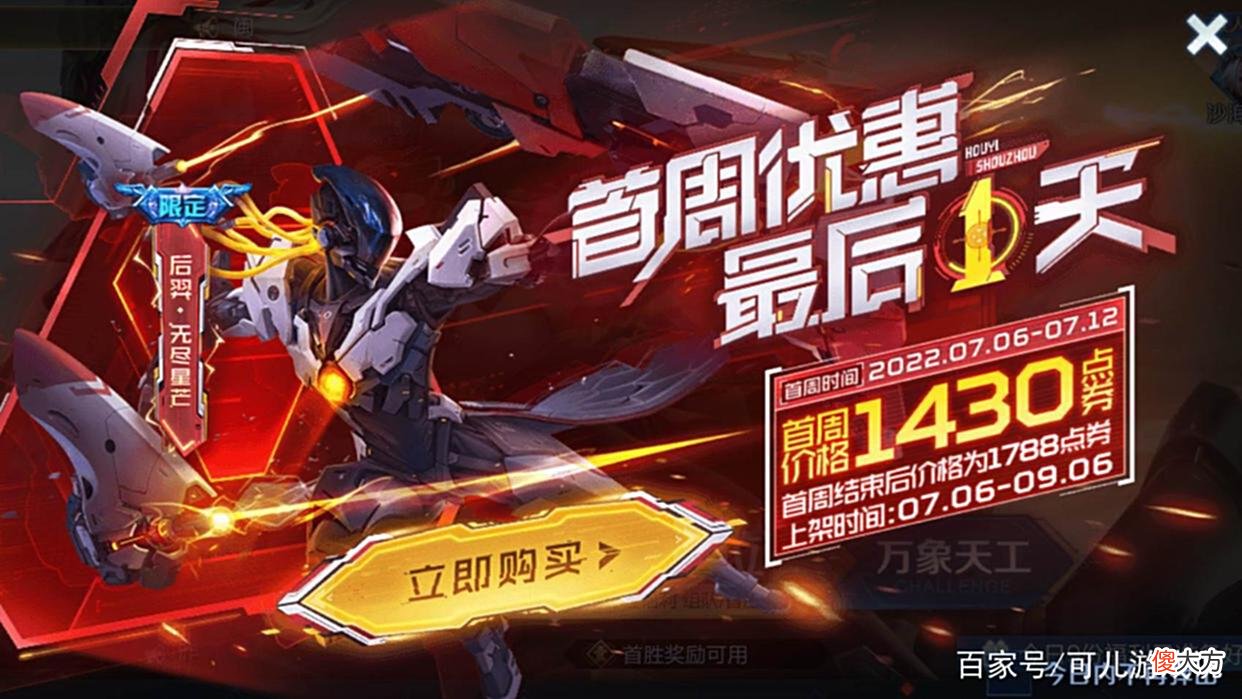 【游戏迷】白起暗黑史诗突袭，银发兰陵王超帅，双兰返场，后羿传说打折结束