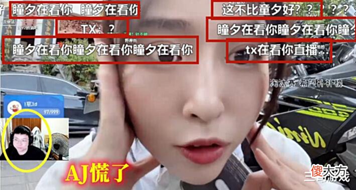【游戏迷】Letme结婚让AJ心生羡慕,追求瞳夕后,贼心不死,还在偷看女主播