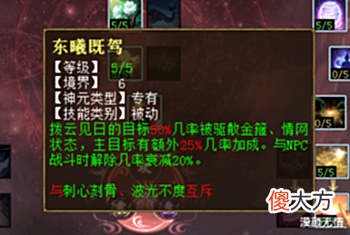 【游戏迷】大话西游2:全新天演策玩法正式开放,女魔的盘法天赋得到加强