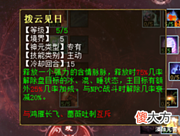 【游戏迷】大话西游2:全新天演策玩法正式开放,女魔的盘法天赋得到加强