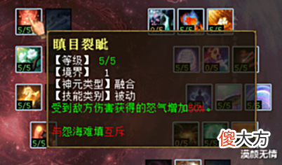 【游戏迷】大话西游2:全新天演策玩法正式开放,女魔的盘法天赋得到加强