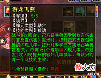 【游戏迷】大话西游2:全新天演策玩法正式开放,女魔的盘法天赋得到加强