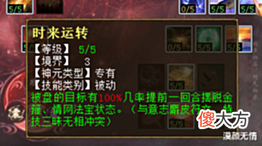 【游戏迷】大话西游2:全新天演策玩法正式开放,女魔的盘法天赋得到加强
