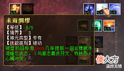 【游戏迷】大话西游2:全新天演策玩法正式开放,女魔的盘法天赋得到加强