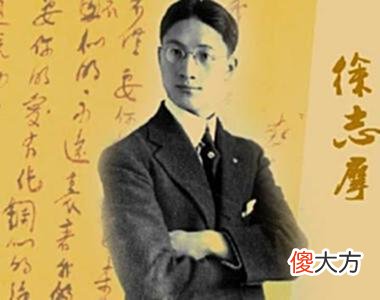 【爱历史】民国女神林徽因：明明深爱，为什么不嫁徐志摩？