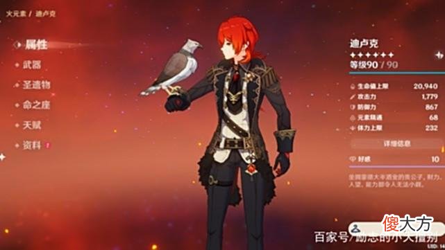 【游戏世界】原神：现阶段四大五星火C简评，谁才是火C之光？