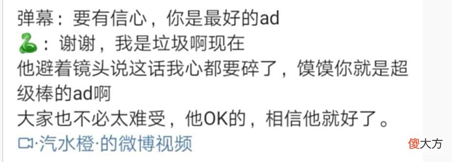 【游戏迷】“别喷EDG了，输V5后3位选手哭了”，老岳爆内幕，Viper自信受挫