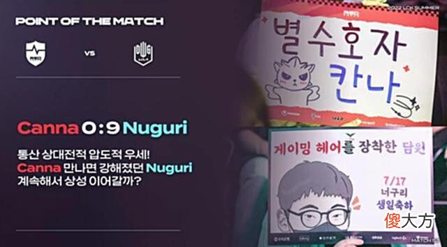 【游戏迷】LCK夏季赛：重赛！NS使用重生之术依然难敌DK许秀轻取两连POG