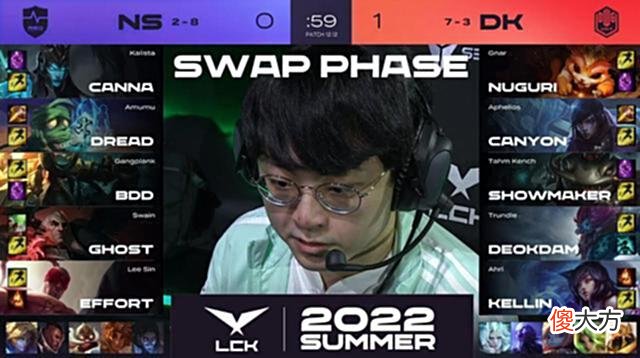 【游戏迷】LCK夏季赛：重赛！NS使用重生之术依然难敌DK许秀轻取两连POG