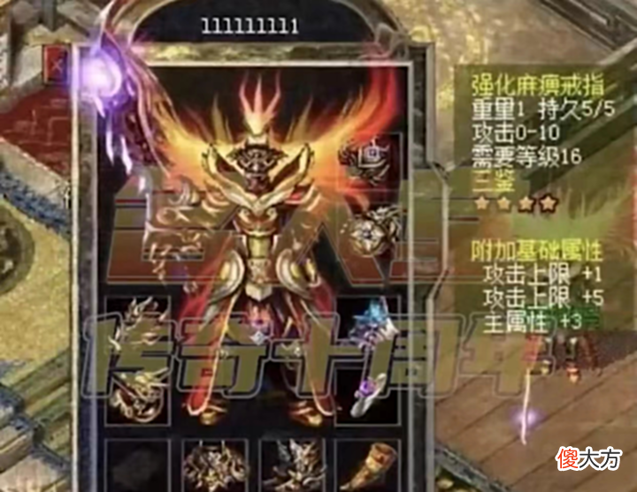 【游戏世界】热血传奇:十周年同名装备出场,打败所有神装!