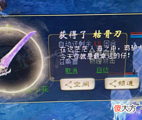 【游戏迷】大话西游2：这样的三级小剑不多见，新服混人利器？