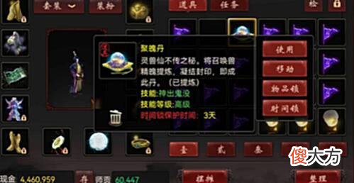 【游戏迷】大话西游2：这样的三级小剑不多见，新服混人利器？