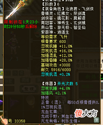 【游戏迷】大话西游2：这样的三级小剑不多见，新服混人利器？